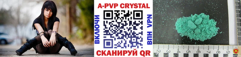 А ПВП крисы CK  Новоаннинский 