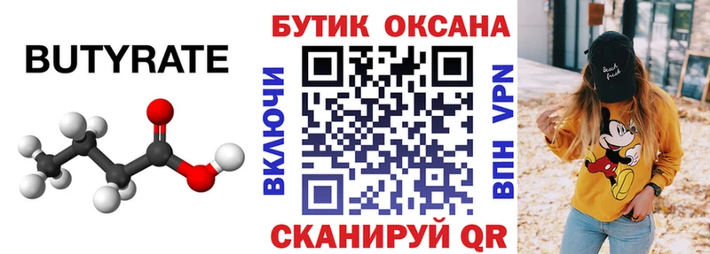 как найти закладки  Новоаннинский  mega зеркало  Бутират оксана 