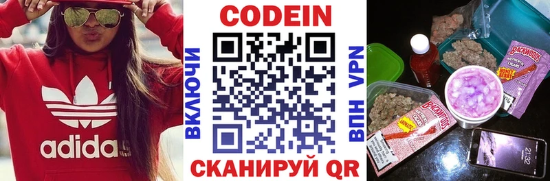 купить   Новоаннинский  Кодеин Purple Drank 