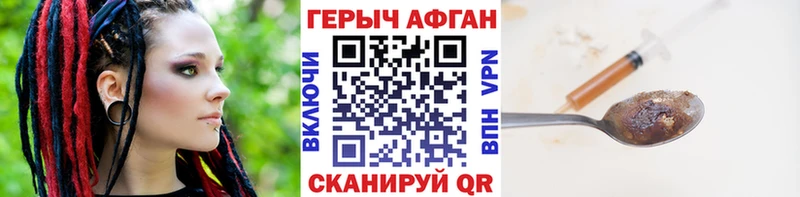 ГЕРОИН герыч  Новоаннинский 