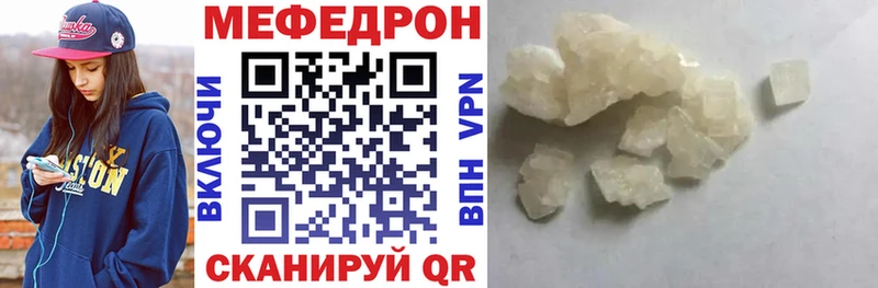 МЕФ mephedrone  Новоаннинский 