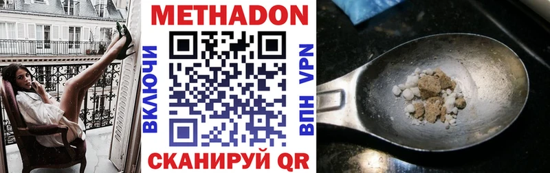 Метадон VHQ  Новоаннинский 